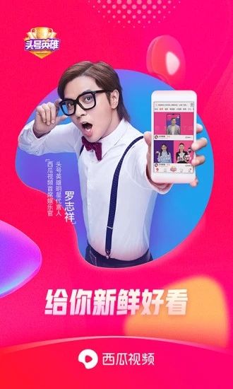 西瓜视频手机版下载_西瓜视频手机版下载下载_西瓜视频手机版下载最新官方版 V1.0.8.2下载