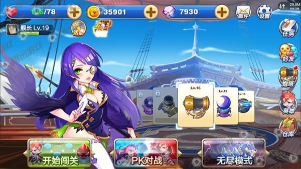天天来塔防iOS下载