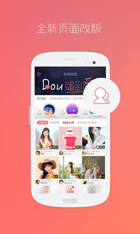 兜兜社交app_兜兜社交appios版下载_兜兜社交app安卓手机版免费下载