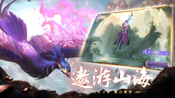 山海经异兽录下载安装官网版_山海经异兽录下载安装APP版v2.1.0