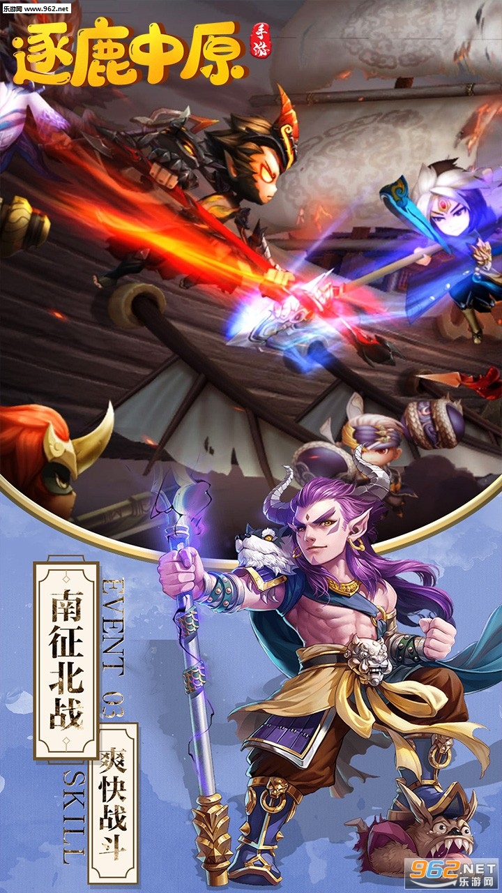 逐鹿中原ol官方版_逐鹿中原ol官方版电脑版下载_逐鹿中原ol官方版中文版下载