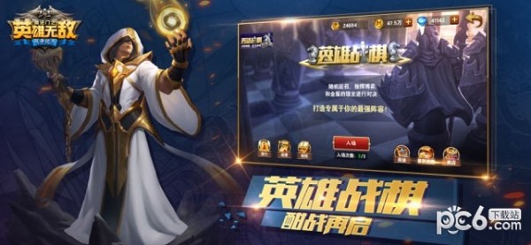 魔法门之英雄无敌战争纪元