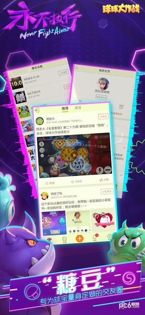 球球大作战