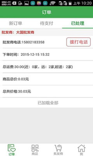 水果1号代理商app_水果1号代理商app破解版下载_水果1号代理商app中文版下载