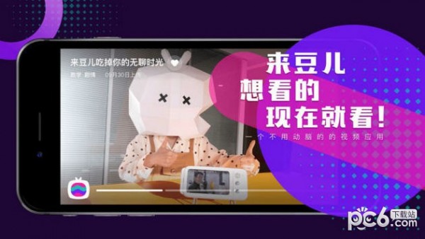 豆儿TV下载_豆儿TV下载破解版下载_豆儿TV下载攻略