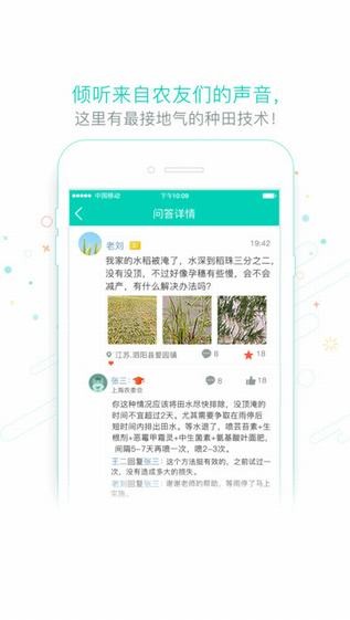田管家app