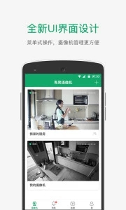 青果摄像机app下载_青果摄像机app下载安卓版下载V1.0_青果摄像机app下载官网下载手机版