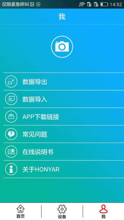 鸿雁智控下载_鸿雁智控下载积分版_鸿雁智控下载官网下载手机版