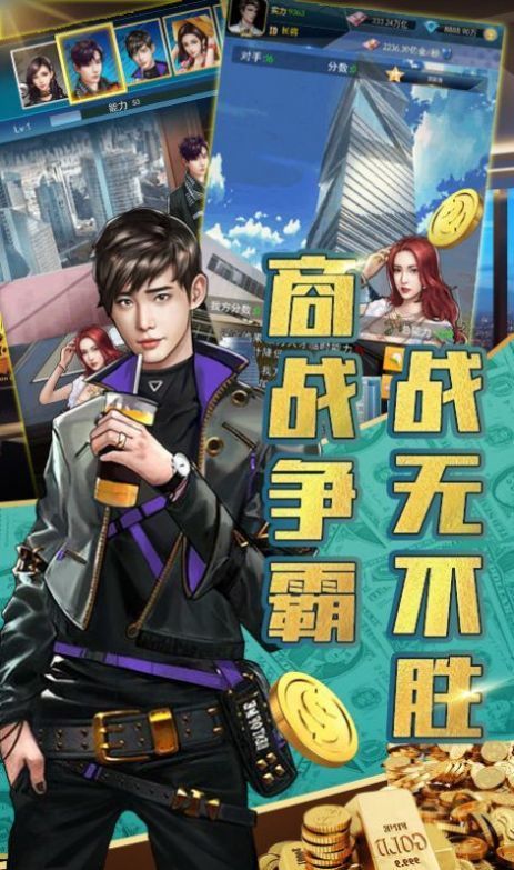 恋爱吧总裁官方版手机app下载_恋爱吧总裁官方版手机appv1.0