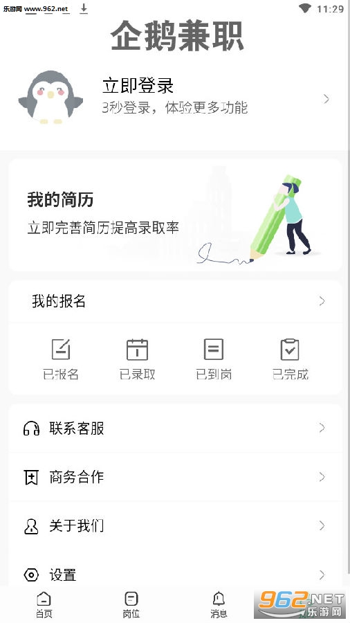 企鹅兼职真实赚钱平台
