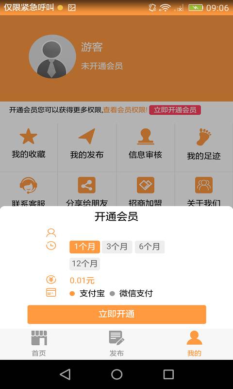 家家租售下载_家家租售下载app下载_家家租售下载手机游戏下载