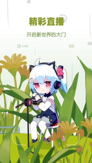 哔哩哔哩概念app