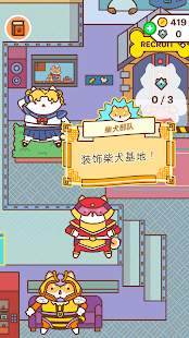 柴犬部队app_柴犬部队app安卓版_柴犬部队appapp下载