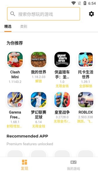 moddroid软件下载_moddroid app下载v2.7.12 手机版