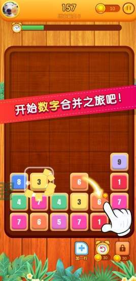 开心消数字红包版下载_开心消数字红包版(送66)下载v1.0.0