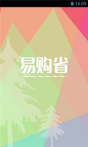 易购省app下载_易购省app下载中文版下载_易购省app下载电脑版下载
