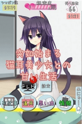 猫娘在家游戏-猫娘在家手游升级版下载 v1.0