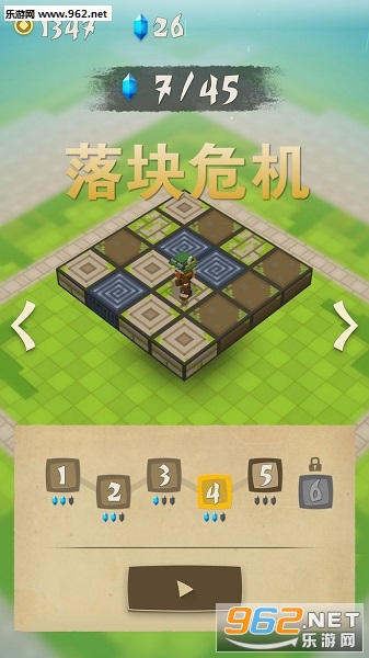 落块危机官方版