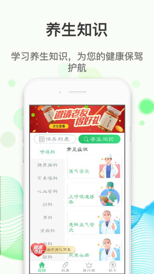 微草药下载_微草药下载手机游戏下载_微草药下载中文版下载