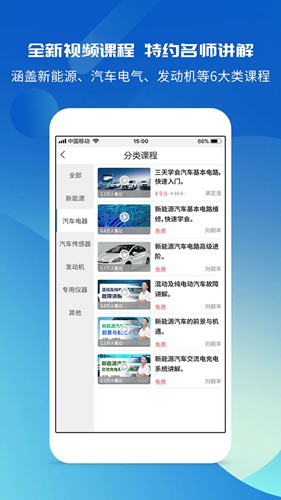 汽修宝典手机版免费下载_汽修宝典手机版免费下载安卓版下载V1.0_汽修宝典手机版免费下载最新版下载