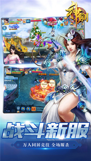 神剑游戏IOS版