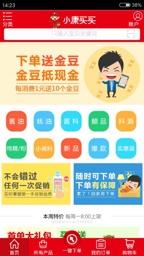小康买买app_小康买买app中文版_小康买买app小游戏