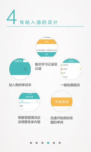 考研真题词汇app
