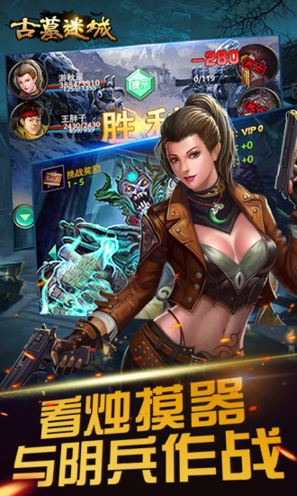 古墓迷城腾讯版下载_古墓迷城微信qq版下载v1.0.0 手机版