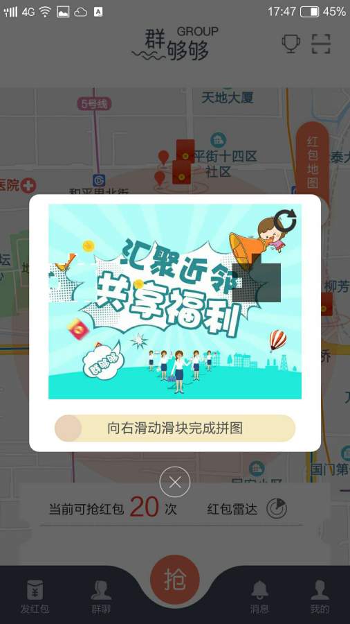 群够够下载_群够够下载中文版_群够够下载手机游戏下载