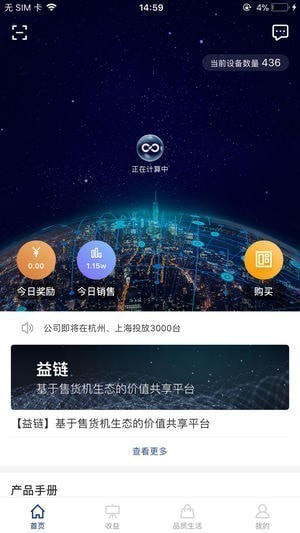 益链app