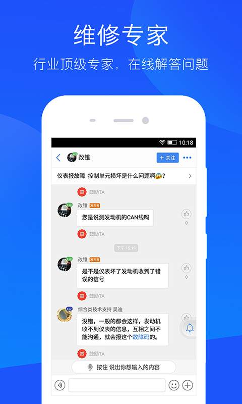 技师帮app_技师帮app中文版下载_技师帮app中文版