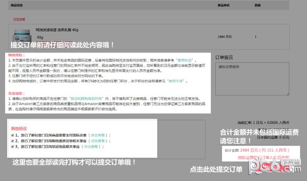 任意门日淘app下载