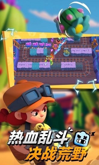 荒野乱斗升级版全无限