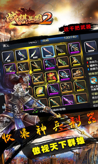 战棋三国2游戏下载_战棋三国2APP版下载v2.9.00 手机版