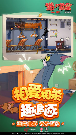 猫和老鼠虫虫版 猫和老鼠虫虫助手版下载