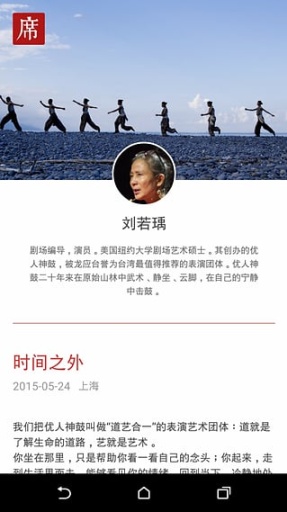 一席app_一席app官方版_一席app手机版