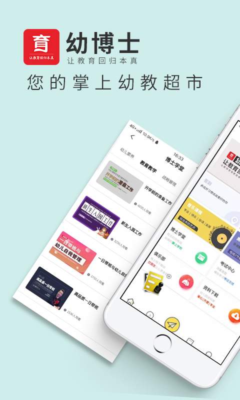 幼博士下载_幼博士下载攻略_幼博士下载中文版下载