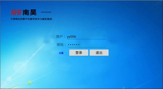 南昊网上阅卷系统app下载