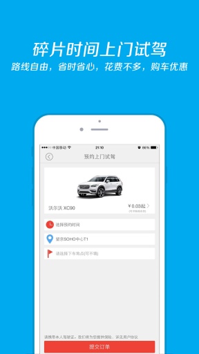 好车驾到app_好车驾到app手机版安卓_好车驾到app安卓版下载
