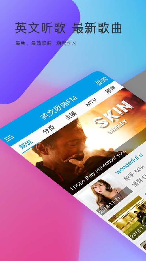 英文歌曲FM下载_英文歌曲FM下载ios版下载_英文歌曲FM下载安卓版下载V1.0