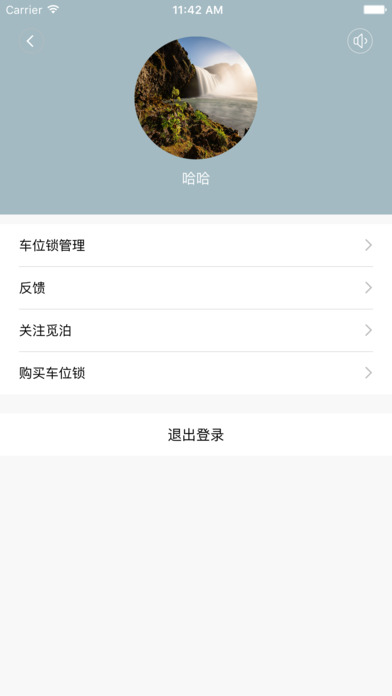 觅泊停车下载