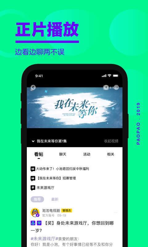 爱奇艺泡泡下载_爱奇艺泡泡下载ios版下载_爱奇艺泡泡下载app下载