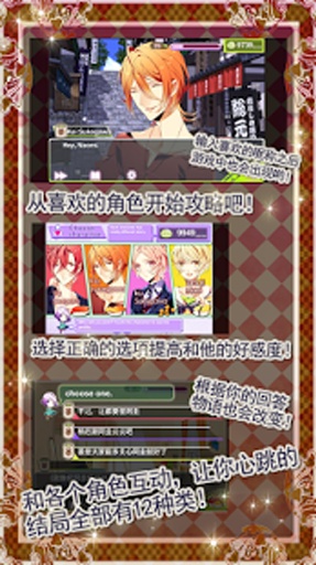 恋爱! 寿司战队【恋爱拟人养成游戏】从喜欢的角色开始攻略吧！app_恋爱! 寿司战队【恋爱拟人养成游戏】从喜欢的角色开始攻略吧！app手机版安卓