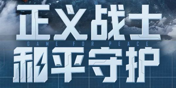 和平精英15赛季什么时候结束？新赛季SS16开始时间预告[多图]图片2
