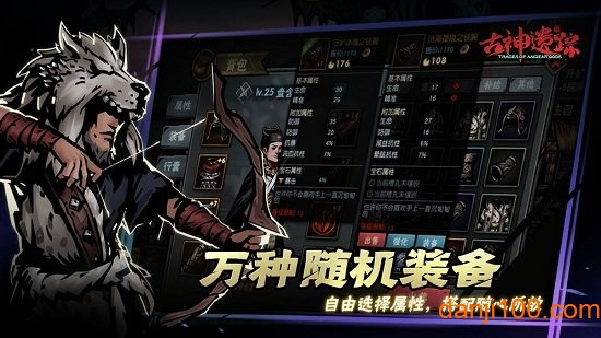 古神遗踪游戏下载_古神遗踪官方版下载v2.2.0 手机版