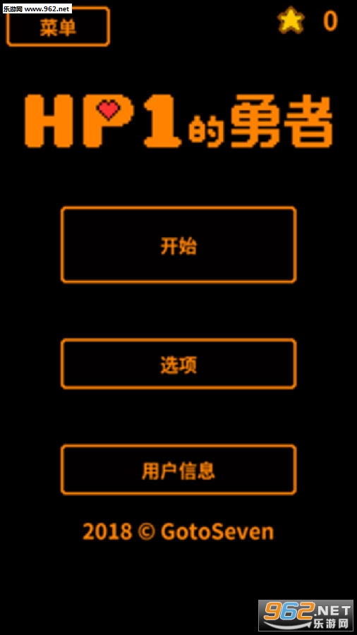 HP1的勇者ios版