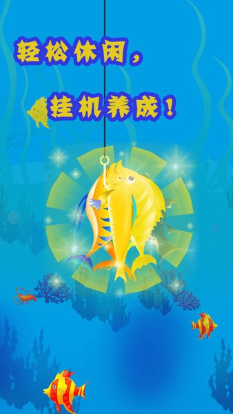 钓鱼高手机app戏下载_钓鱼高手手机版下载v202110151 手机版