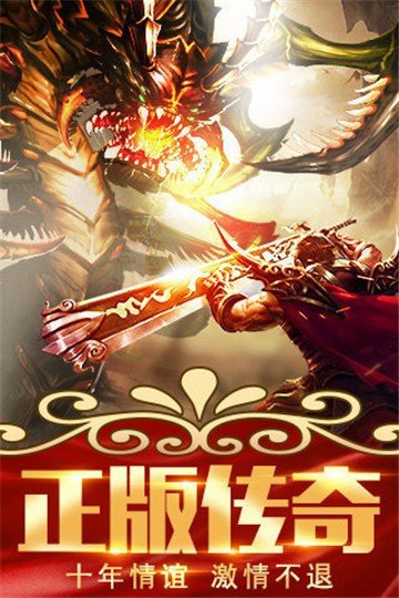 双开传奇世界游戏下载_双开传奇世界官网版免费下载v.3.37