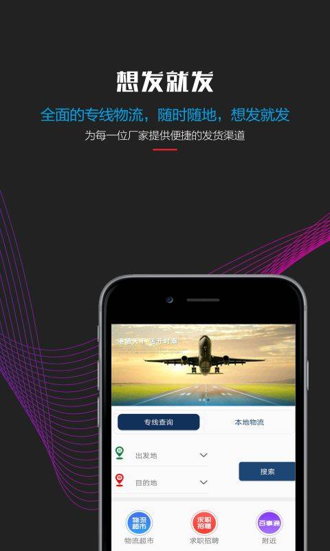 物流王下载_物流王下载中文版_物流王下载破解版下载