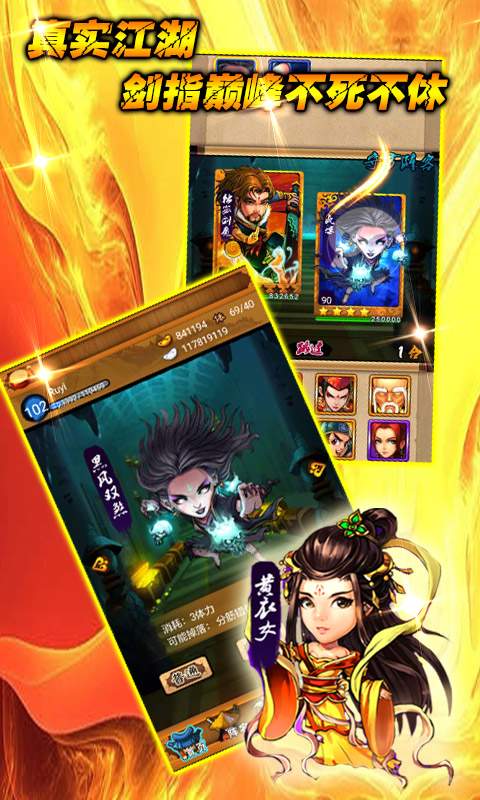 群雄江湖app_群雄江湖app中文版_群雄江湖app官方版